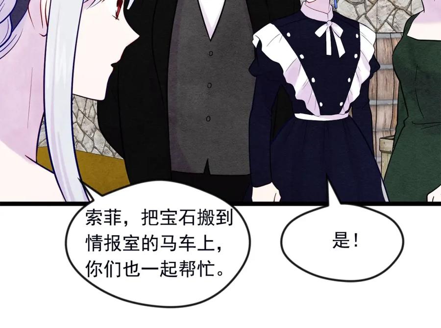 《爱丽丝的完美复仇》第22话 伪造遗书 第14页