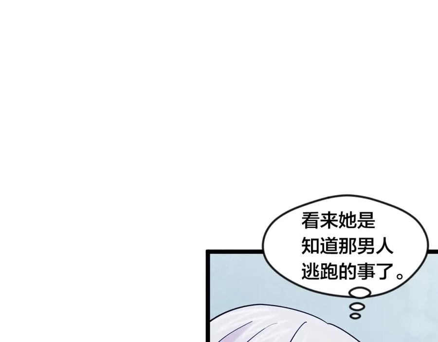 《爱丽丝的完美复仇》第22话 伪造遗书 第91页