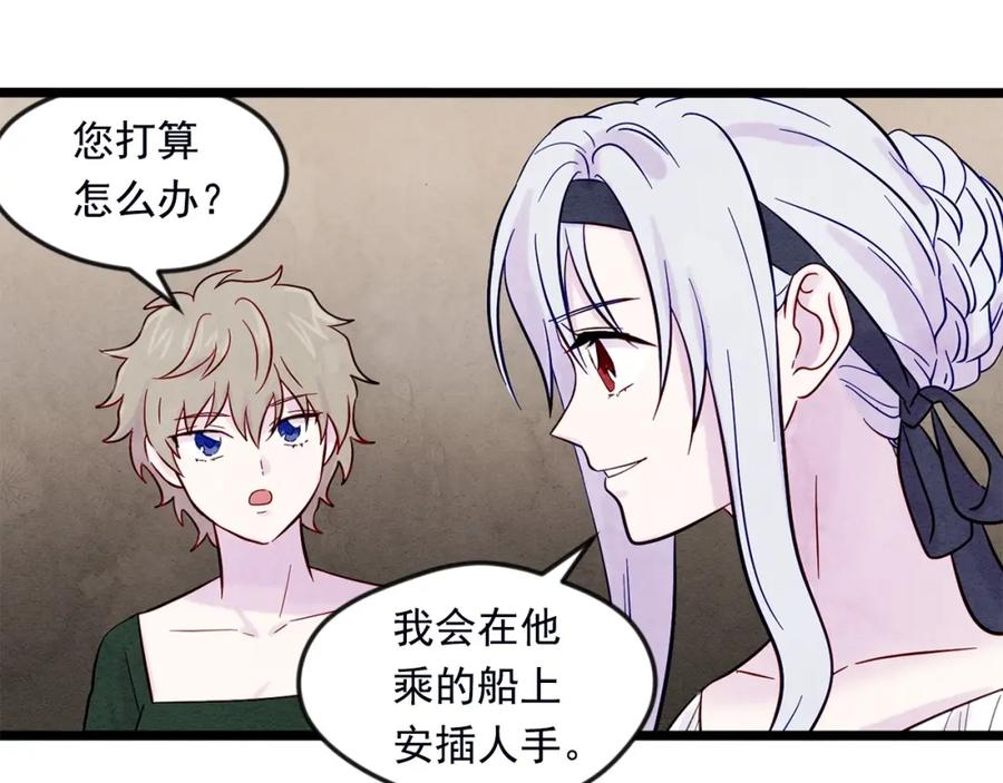 《爱丽丝的完美复仇》第22话 伪造遗书 第55页