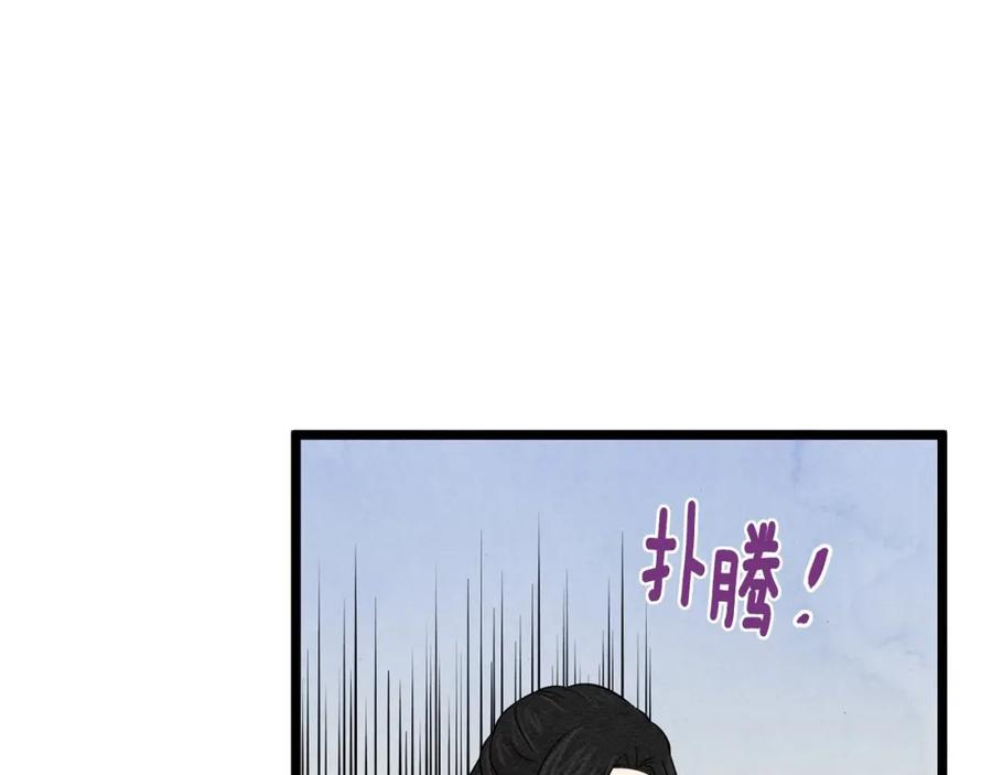 《爱丽丝的完美复仇》第22话 伪造遗书 第79页