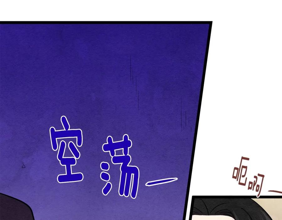 《爱丽丝的完美复仇》第22话 伪造遗书 第76页
