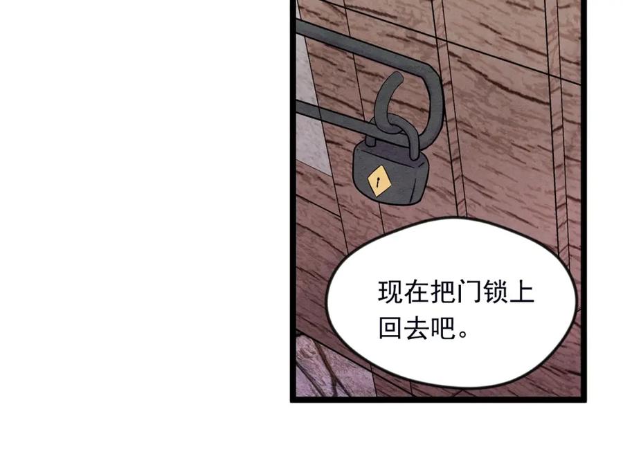 《爱丽丝的完美复仇》第22话 伪造遗书 第59页