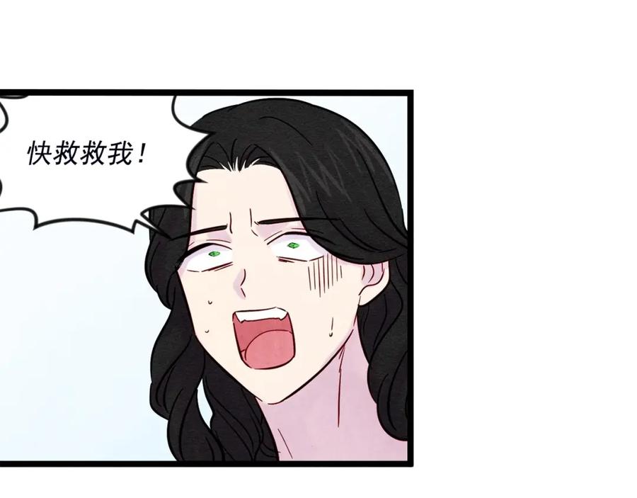 《爱丽丝的完美复仇》第22话 伪造遗书 第90页
