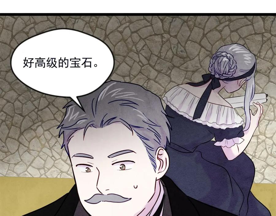 《爱丽丝的完美复仇》第22话 伪造遗书 第15页