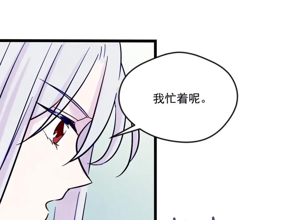 《爱丽丝的完美复仇》第22话 伪造遗书 第102页