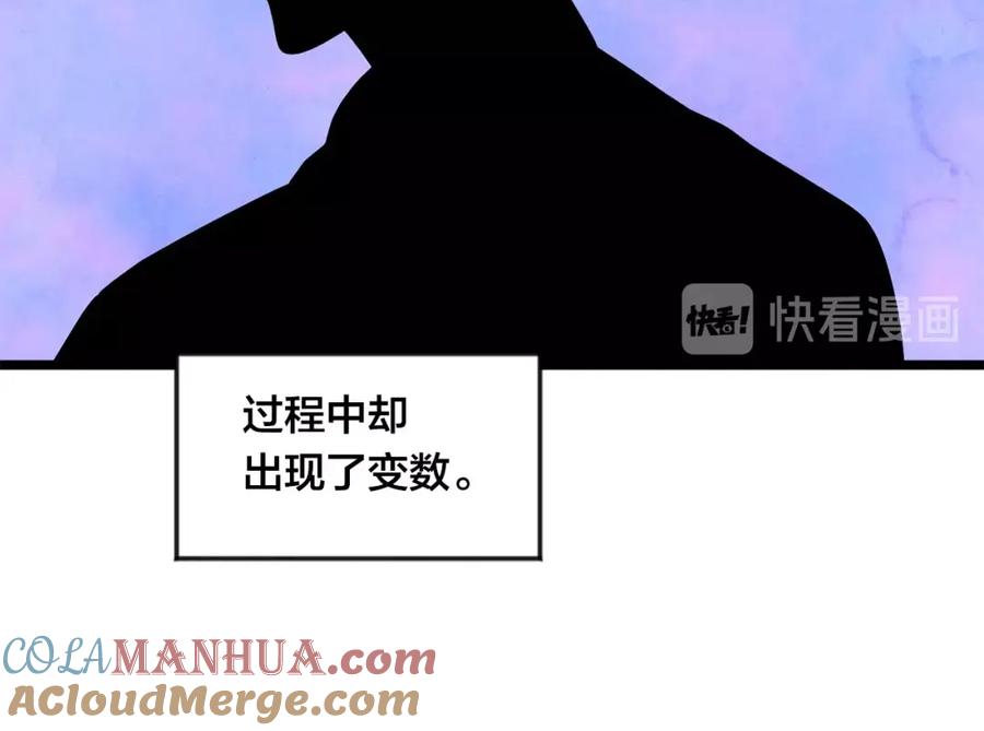 《爱丽丝的完美复仇》第22话 伪造遗书 第37页