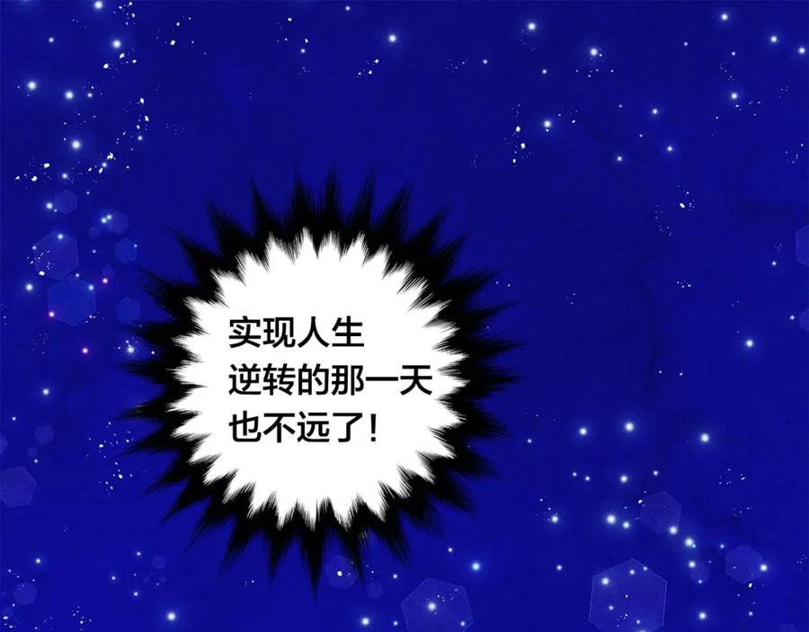 《爱丽丝的完美复仇》第22话 伪造遗书 第66页
