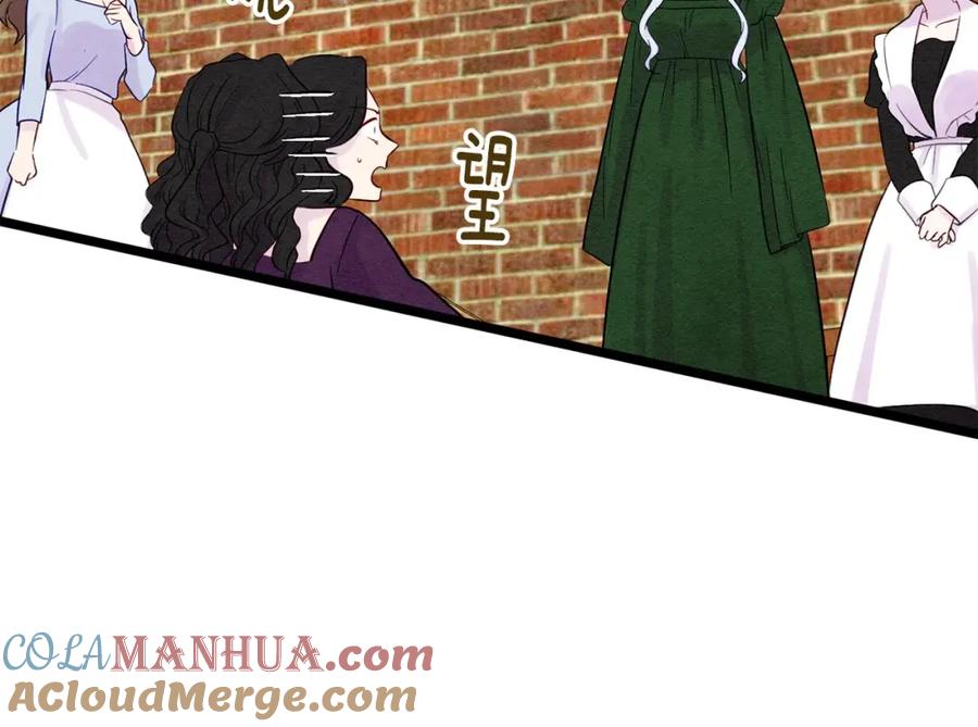 《爱丽丝的完美复仇》第23话 阶级游戏 第69页