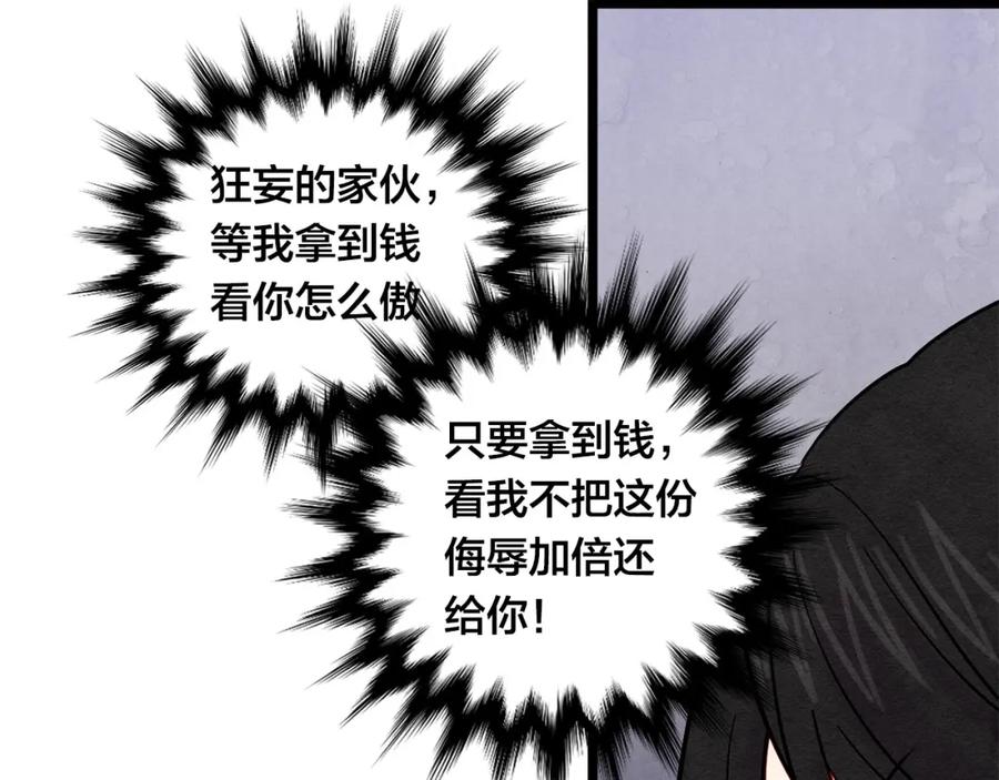 《爱丽丝的完美复仇》第23话 阶级游戏 第50页