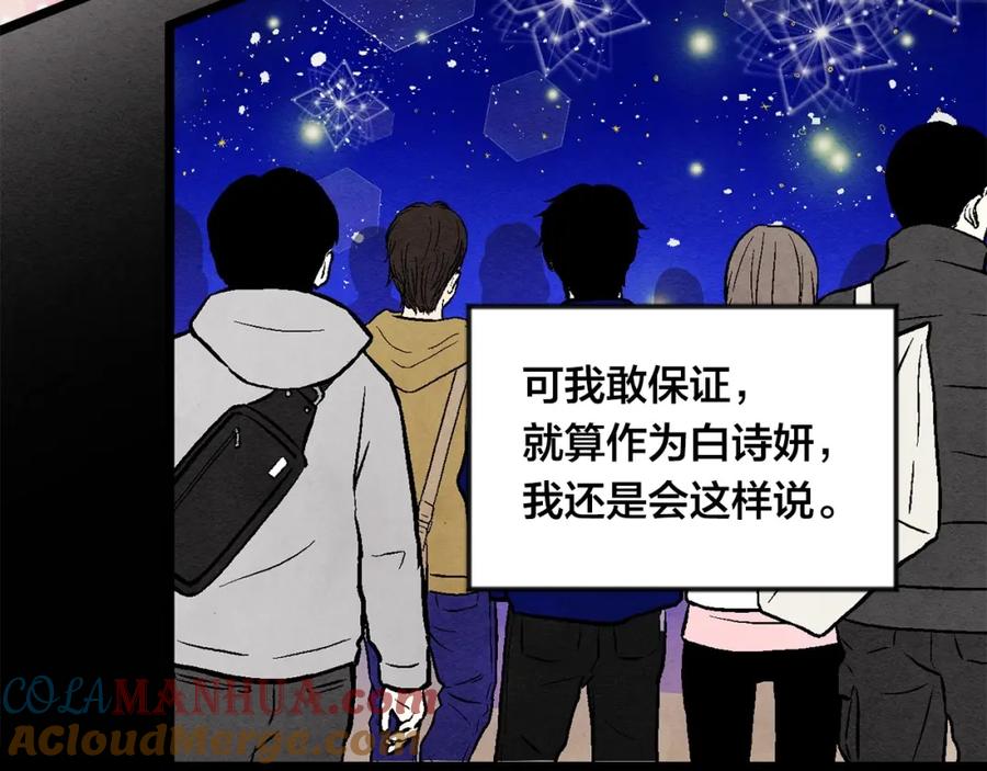 《爱丽丝的完美复仇》第23话 阶级游戏 第37页
