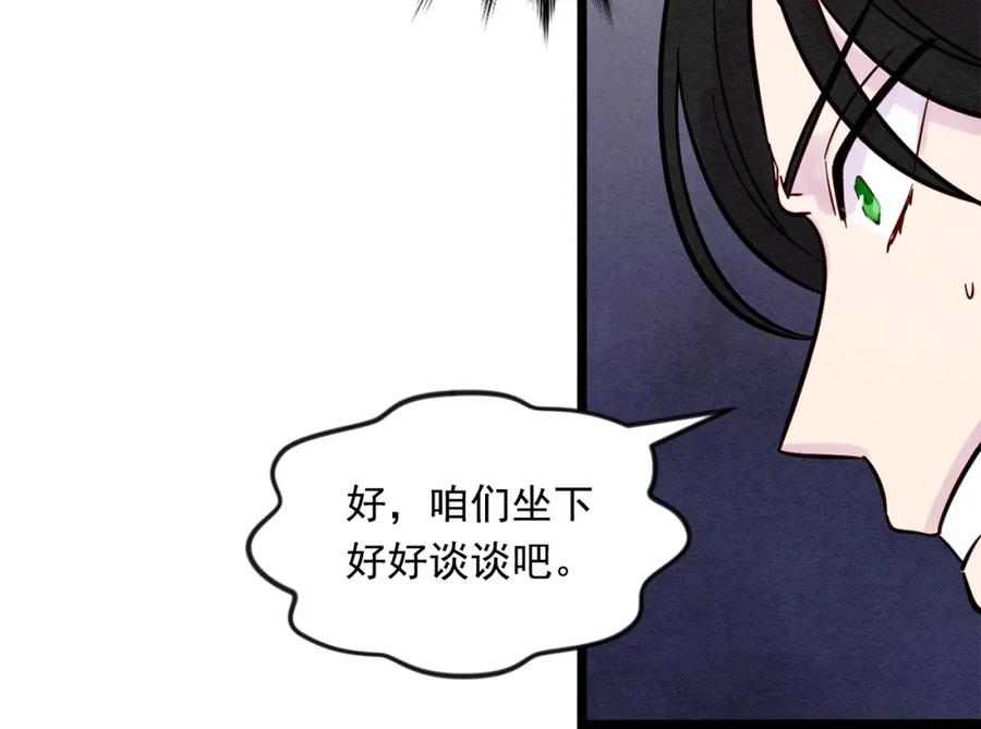 《爱丽丝的完美复仇》第23话 阶级游戏 第51页