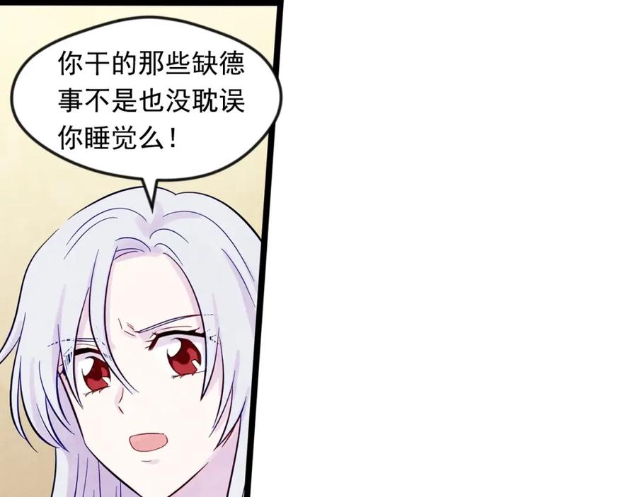 《爱丽丝的完美复仇》第23话 阶级游戏 第72页