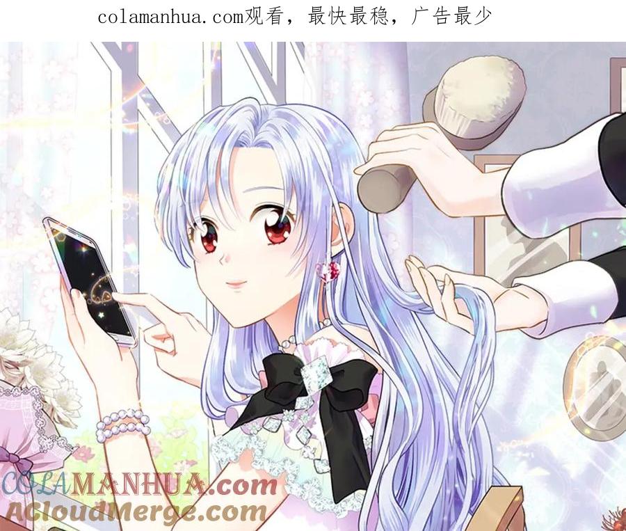 《爱丽丝的完美复仇》第23话 阶级游戏 第1页