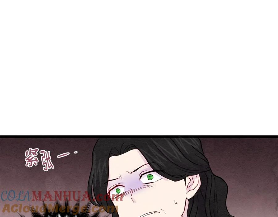 《爱丽丝的完美复仇》第23话 阶级游戏 第89页