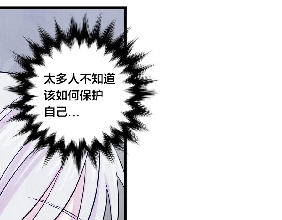 《爱丽丝的完美复仇》第23话 阶级游戏 第30页