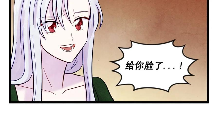 《爱丽丝的完美复仇》第23话 阶级游戏 第56页
