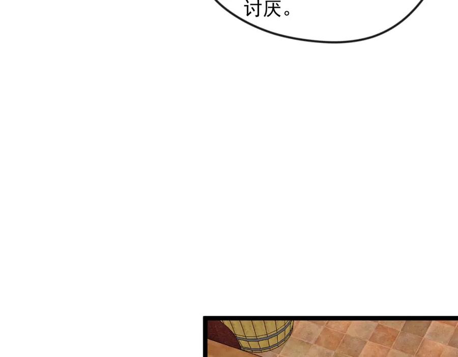 《爱丽丝的完美复仇》第23话 阶级游戏 第26页