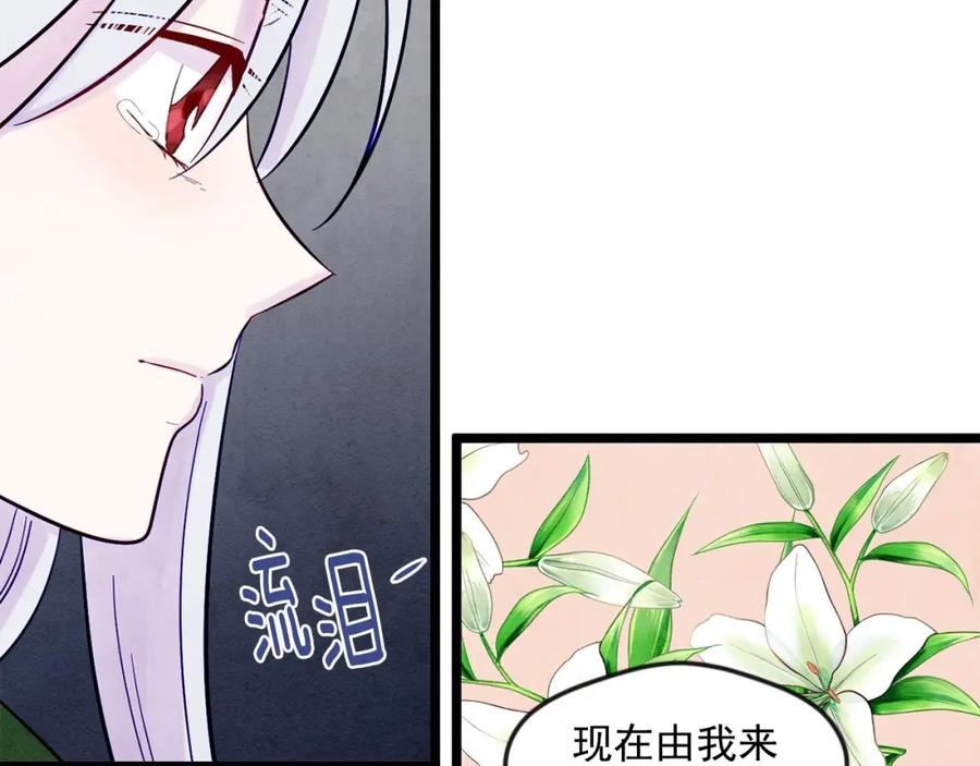 《爱丽丝的完美复仇》第23话 阶级游戏 第31页
