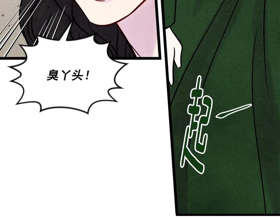 《爱丽丝的完美复仇》第23话 阶级游戏 第62页