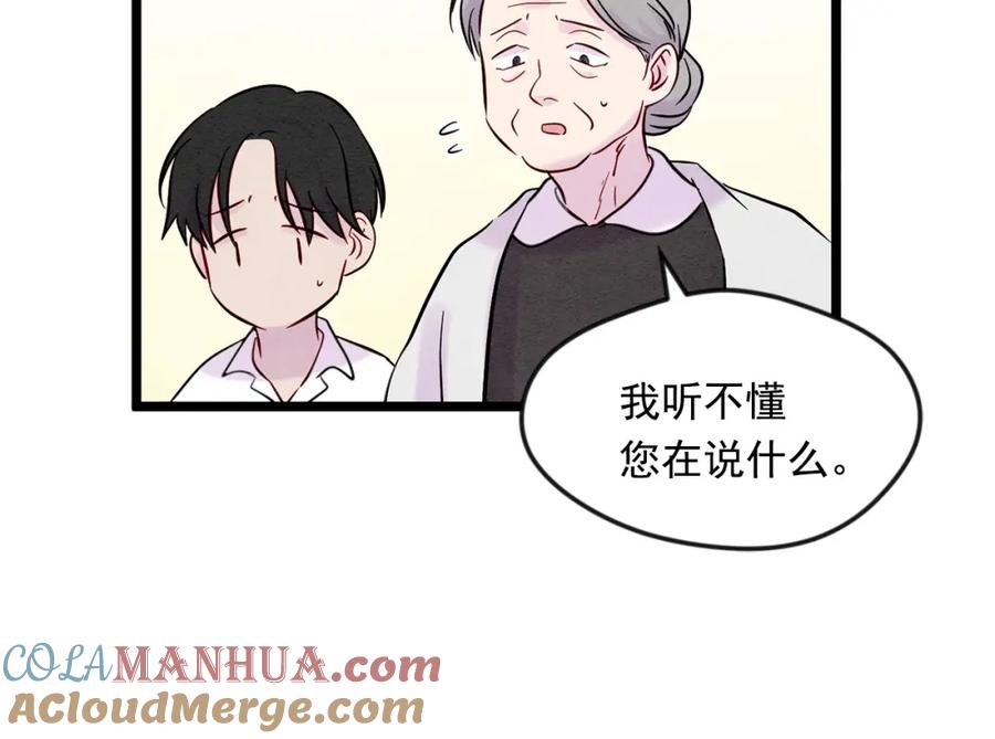 《爱丽丝的完美复仇》第23话 阶级游戏 第29页