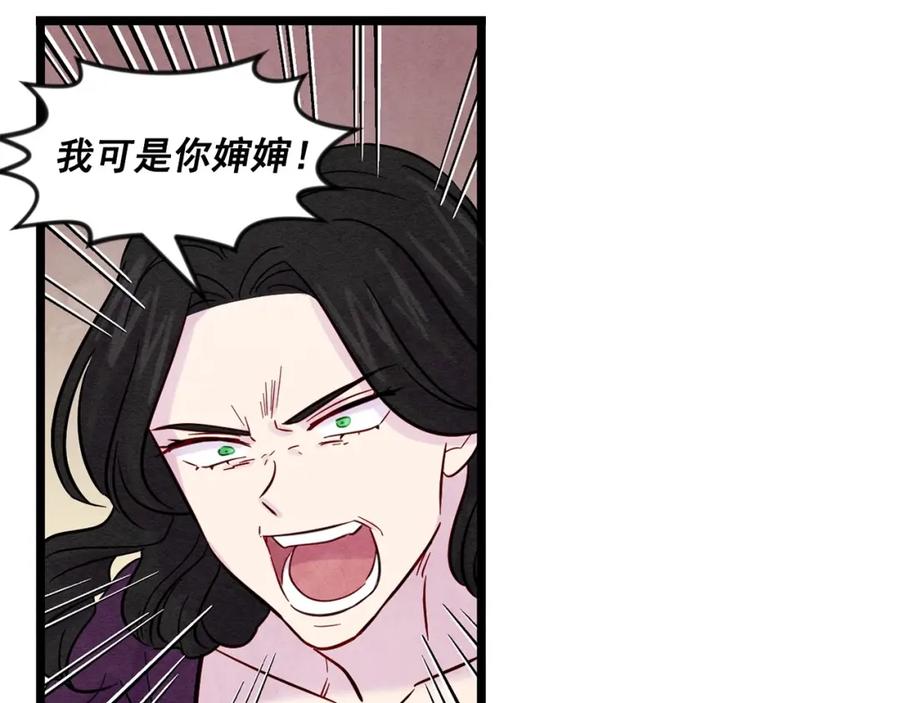 《爱丽丝的完美复仇》第23话 阶级游戏 第54页