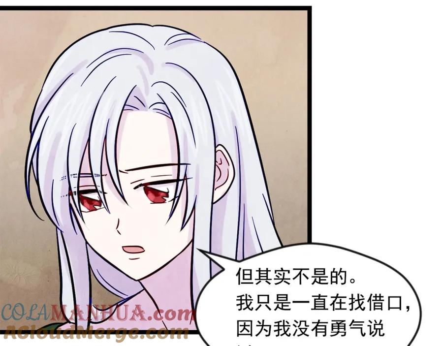 《爱丽丝的完美复仇》第23话 阶级游戏 第25页