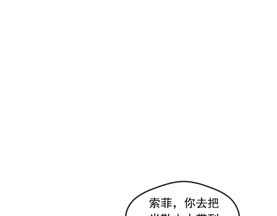 《爱丽丝的完美复仇》第23话 阶级游戏 第43页