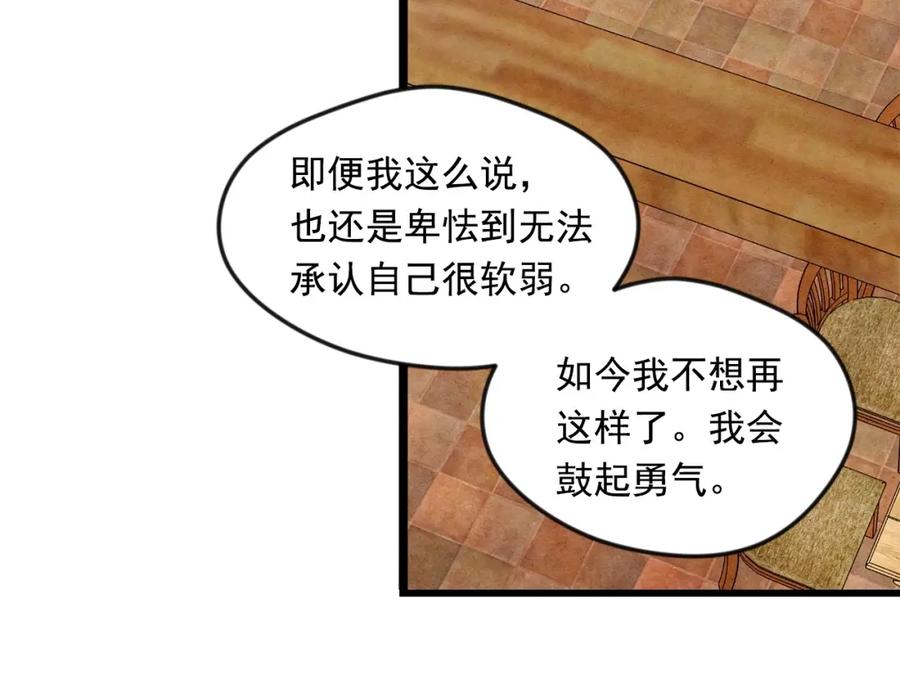 《爱丽丝的完美复仇》第23话 阶级游戏 第27页