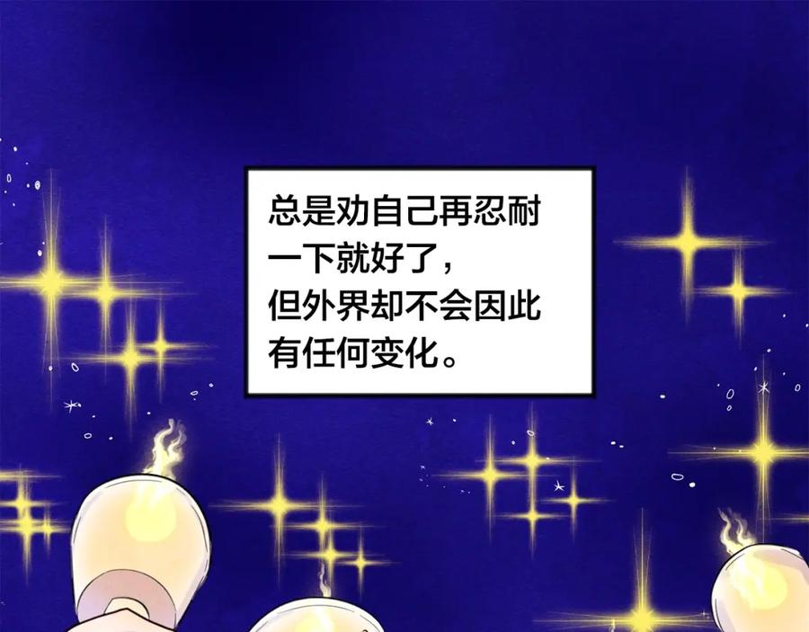 《爱丽丝的完美复仇》第23话 阶级游戏 第39页
