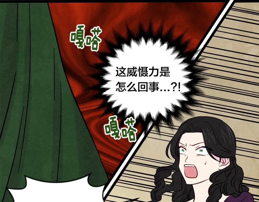 《爱丽丝的完美复仇》第23话 阶级游戏 第64页