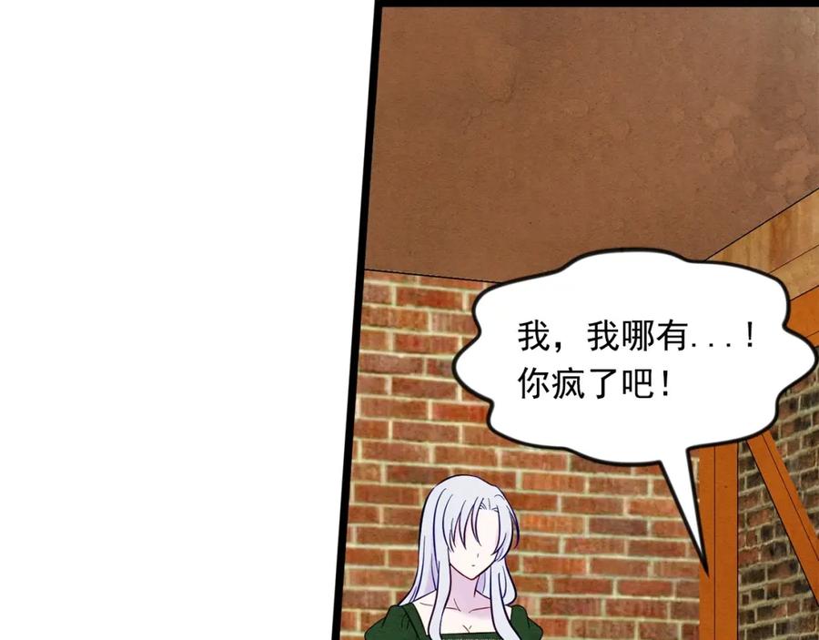 《爱丽丝的完美复仇》第23话 阶级游戏 第74页