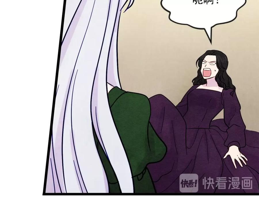 《爱丽丝的完美复仇》第23话 阶级游戏 第67页