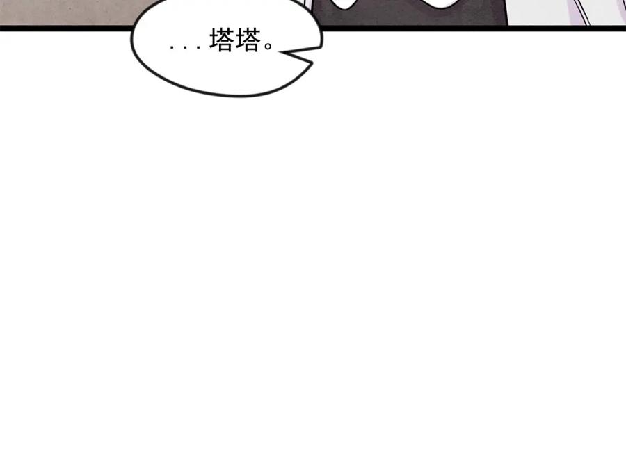 《爱丽丝的完美复仇》第23话 阶级游戏 第22页