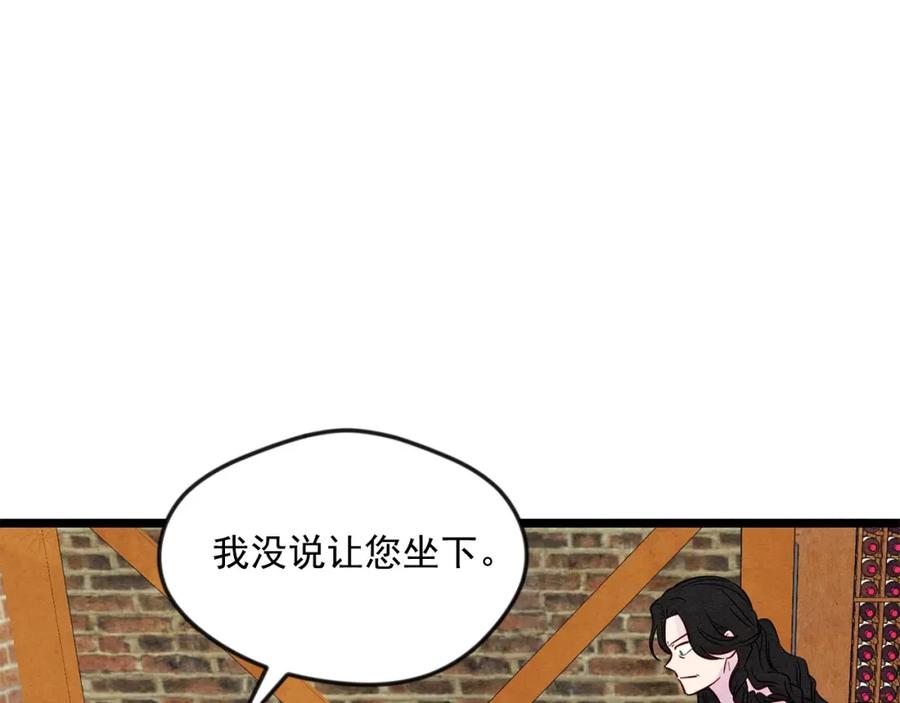 《爱丽丝的完美复仇》第23话 阶级游戏 第52页