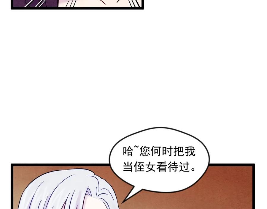 《爱丽丝的完美复仇》第23话 阶级游戏 第55页