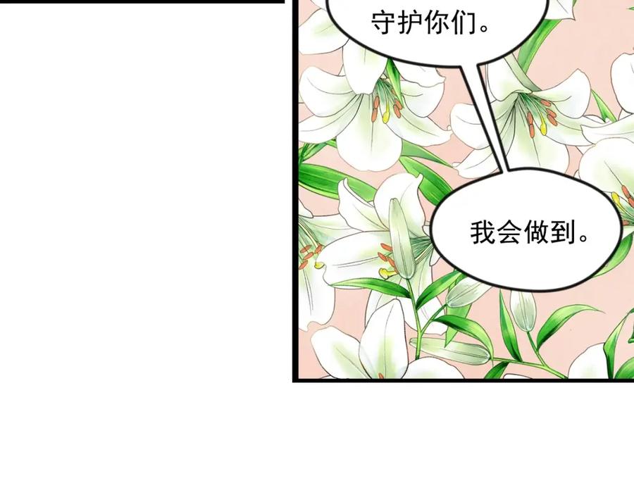 《爱丽丝的完美复仇》第23话 阶级游戏 第32页