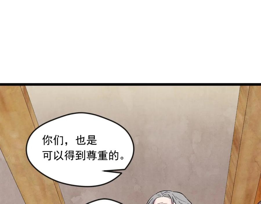 《爱丽丝的完美复仇》第23话 阶级游戏 第34页