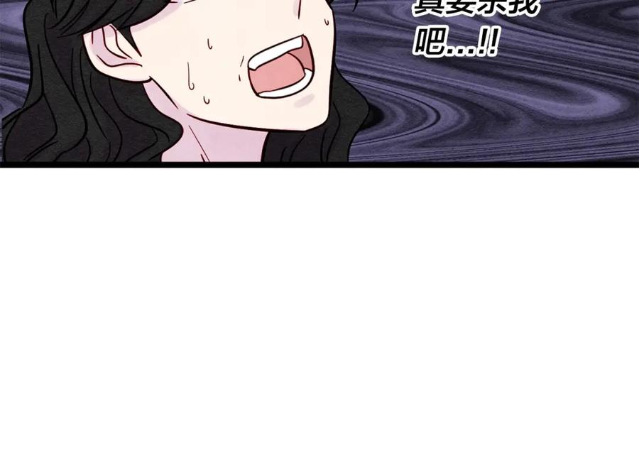 《爱丽丝的完美复仇》第23话 阶级游戏 第71页