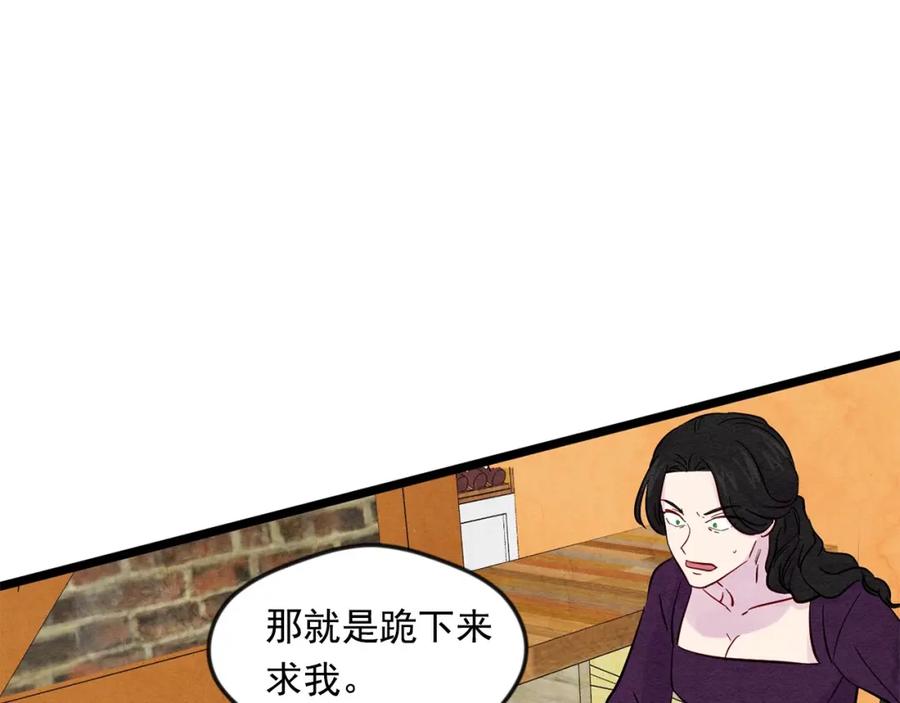 《爱丽丝的完美复仇》第23话 阶级游戏 第59页