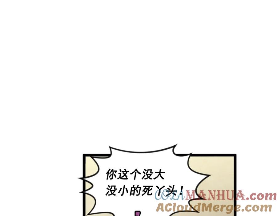《爱丽丝的完美复仇》第23话 阶级游戏 第97页