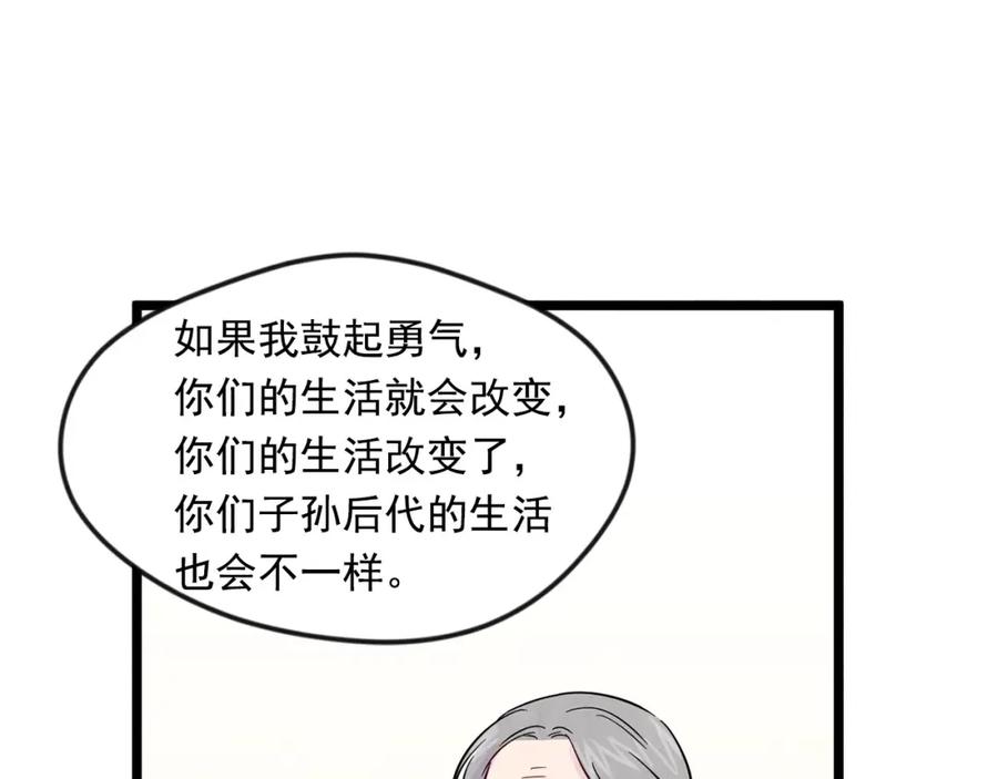 《爱丽丝的完美复仇》第23话 阶级游戏 第28页