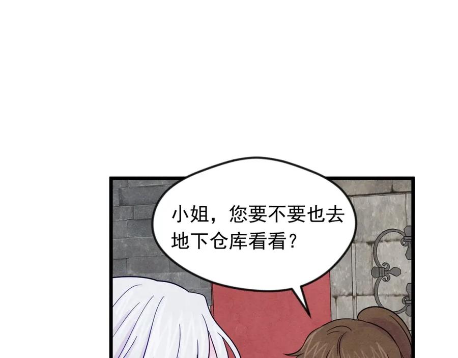 《爱丽丝的完美复仇》第23话 阶级游戏 第10页