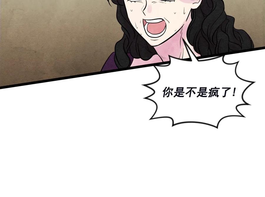 《爱丽丝的完美复仇》第24话 剩余的利用价值 第35页