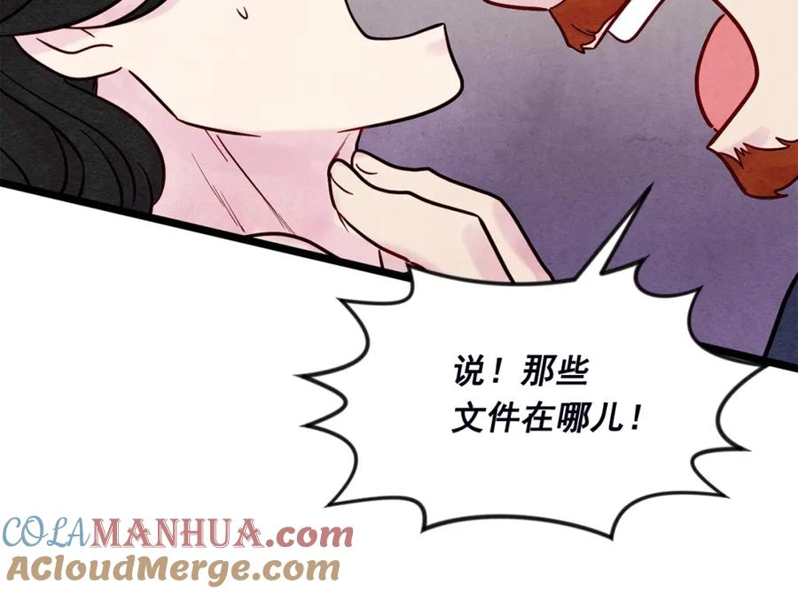 《爱丽丝的完美复仇》第24话 剩余的利用价值 第57页