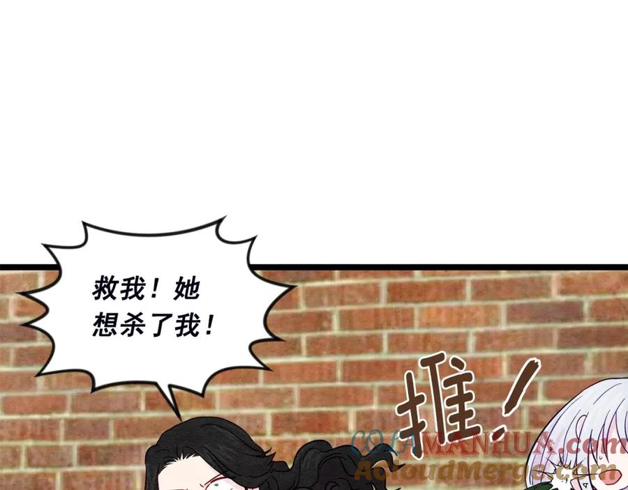 《爱丽丝的完美复仇》第24话 剩余的利用价值 第13页