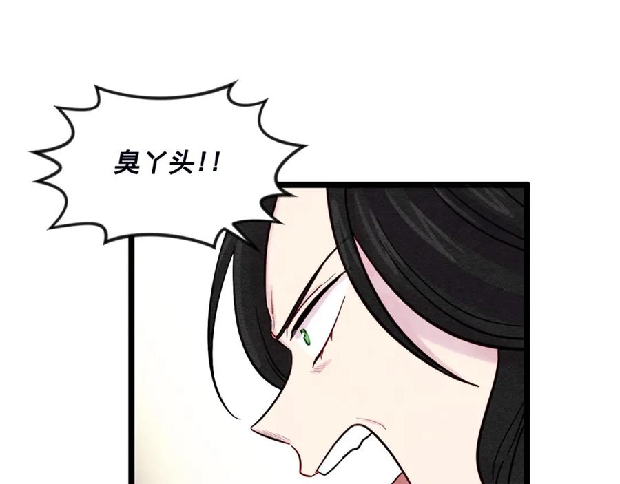 《爱丽丝的完美复仇》第24话 剩余的利用价值 第7页