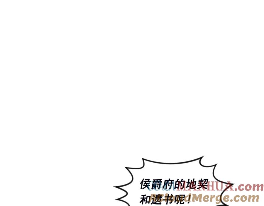 《爱丽丝的完美复仇》第24话 剩余的利用价值 第49页