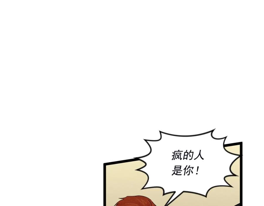 《爱丽丝的完美复仇》第24话 剩余的利用价值 第36页