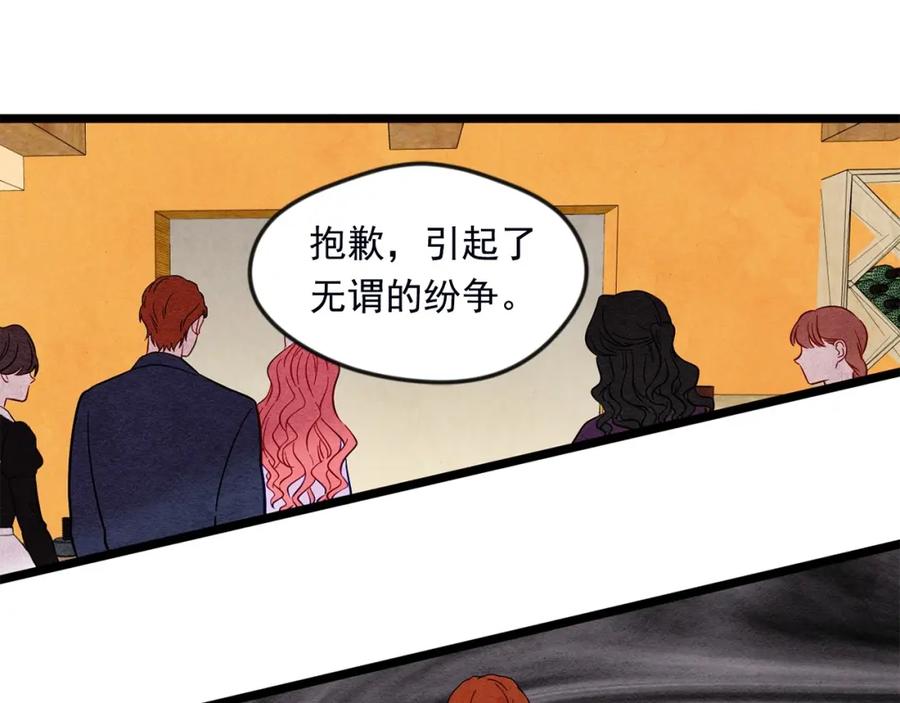 《爱丽丝的完美复仇》第24话 剩余的利用价值 第42页