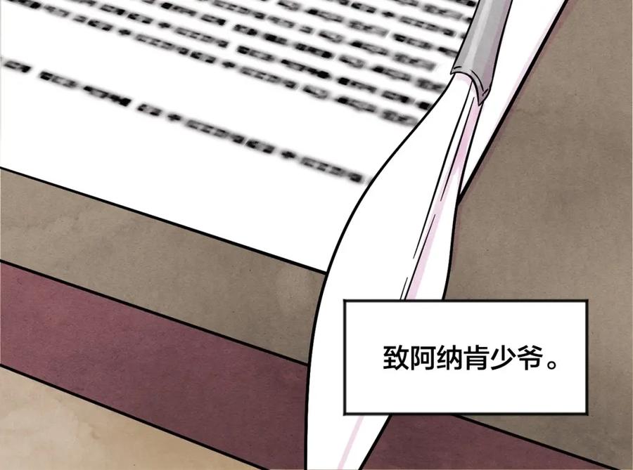《爱丽丝的完美复仇》第24话 剩余的利用价值 第126页